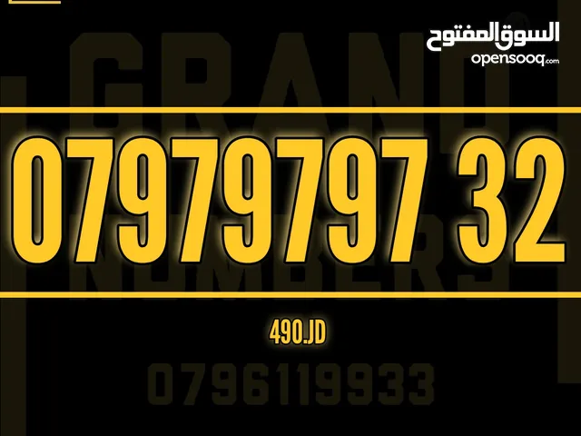رقـــم زيـــن خرافي لن يتكرر بسعر مغري جداً