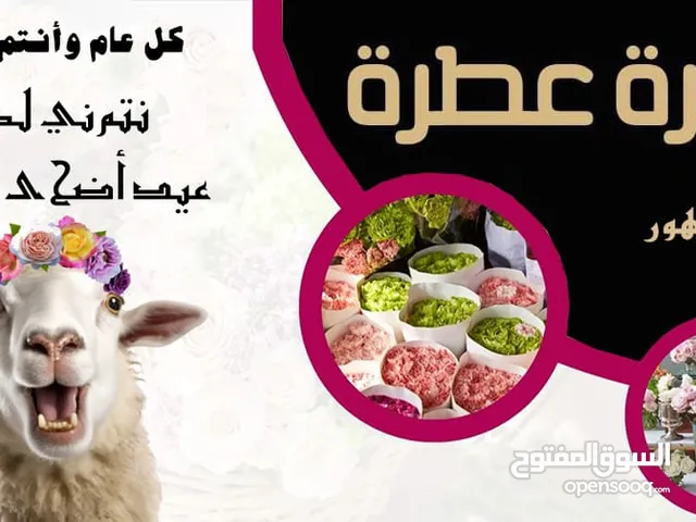 زهرة عطرة للزهور