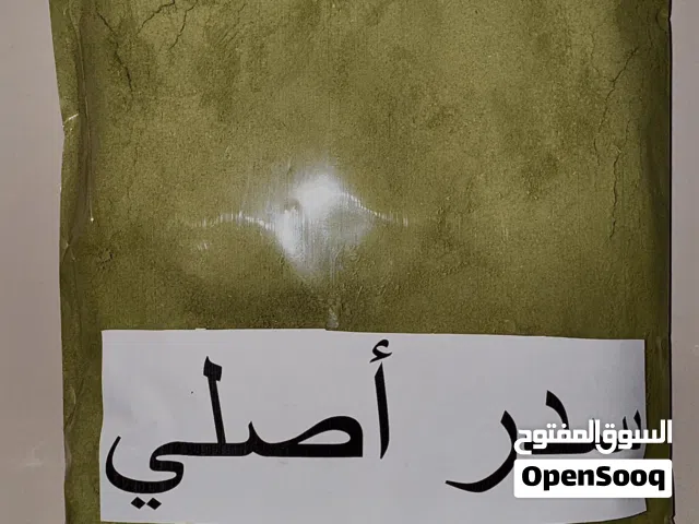 سدر مطحون أصلي