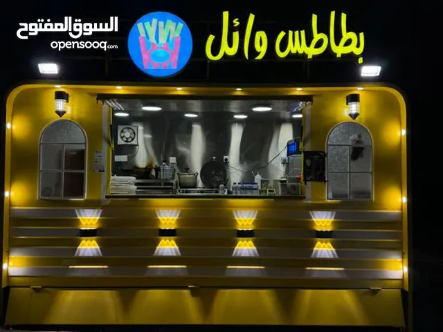 فود ترك بطاطس .. للبيع او الايجار مجهز بكامل عتادة جاهز للشغل