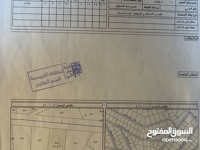 قطعة ارض في جبل الحديد