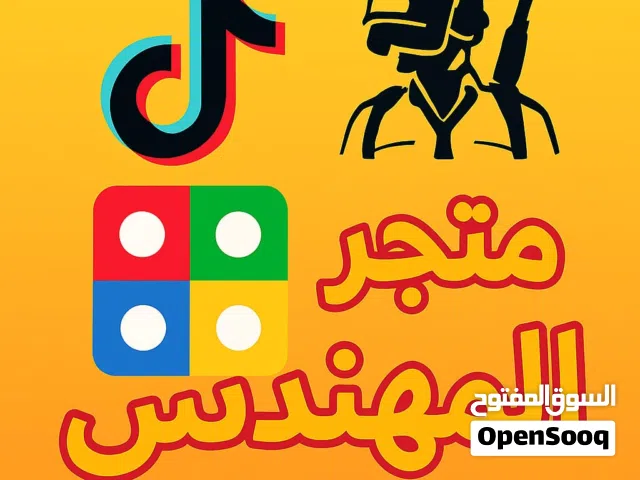 شحن عملات تيك توك شحن لودو شحن ببجي