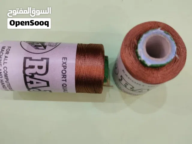 خيوط راج للبيع