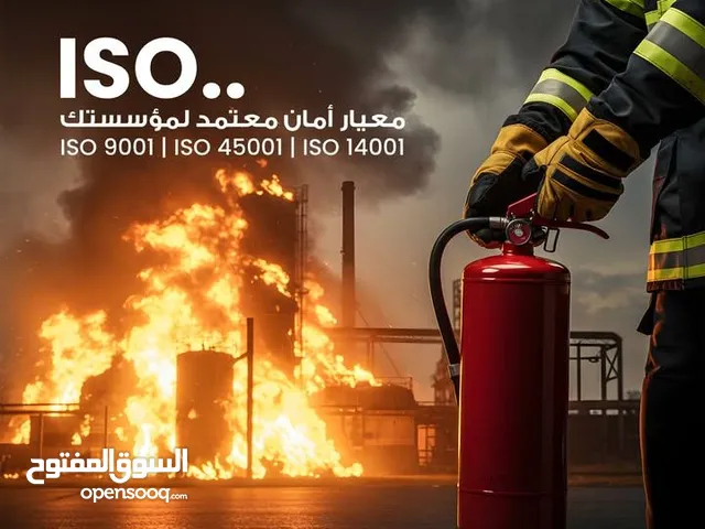 شركة صناع الجودة الحديثة لخدمات الأعمال شهادات الايزو وتصنيف المقاولين