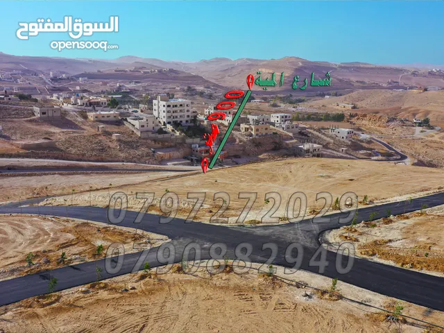 Residential Land for Sale in Amman Almih St