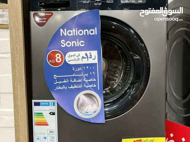 عرض نااار على غساله ناشونال سونيك 8 كيلو فعلي 7 سلفر ب سعر حرق