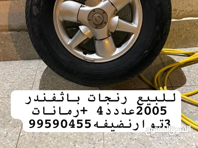 للبيع رنجات