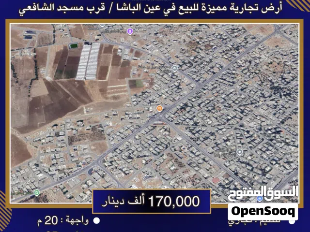 Commercial Land for Sale in Salt Ein Al-Basha