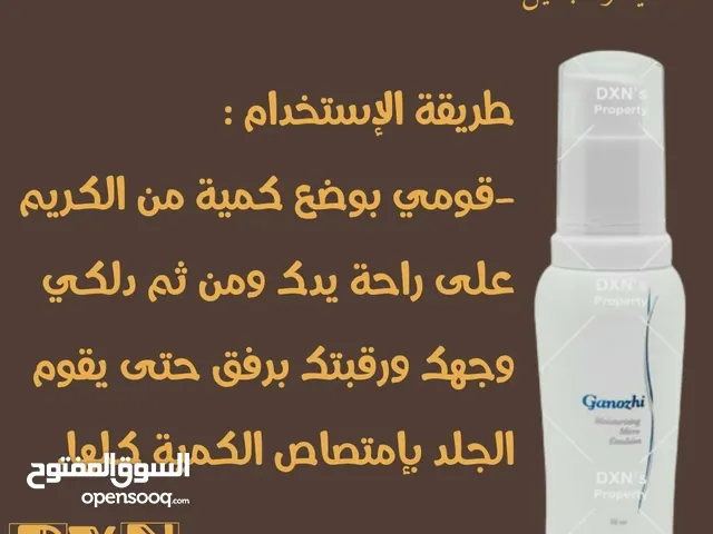 مكملات غذائية و منتجات عناية شخصية