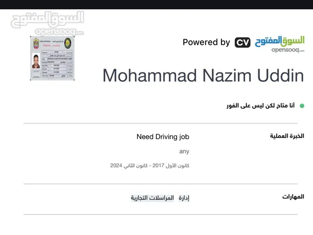 Driving job