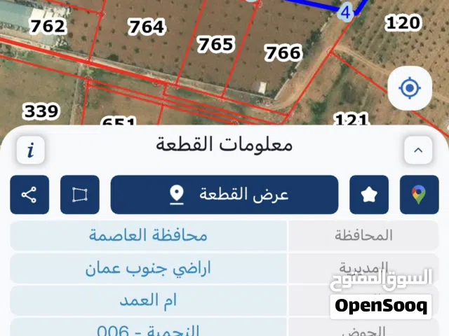 Residential Land for Sale in Amman Umm Al-Amad