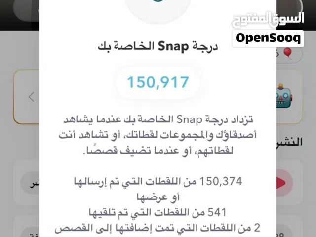حساب سناب.