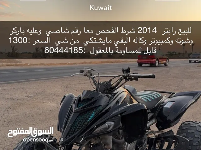 Used Yamaha Raptor 700 in Al Jahra