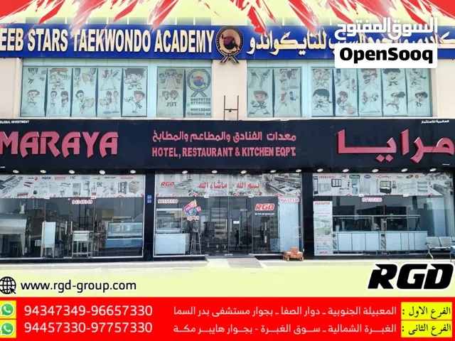مستلزمات المطاعم و المقاهي بأشكالها المتعددة و الصناعات المختلفةKITCHEN EQUIPMENT / RESTAURANT
