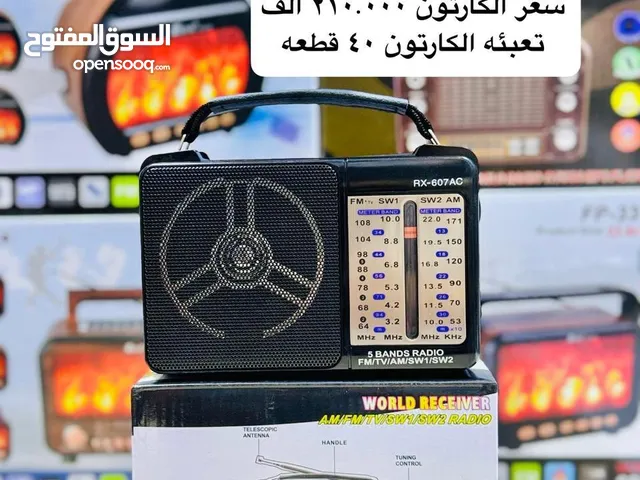راديو كهرباء 607