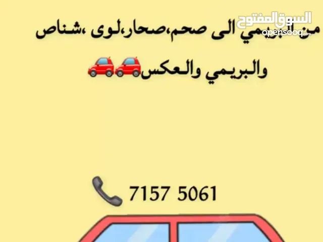 مندوب توصيلً