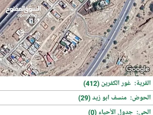 Residential Land for Sale in Jordan Valley Ghor Al Kafrain