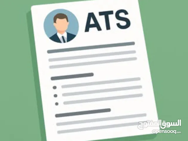 كتابه السيره الذاتيه CV لك التقديم في الوظائف الحكوميه والقطاع الخاص