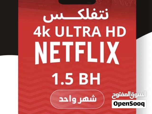 NETFLIX gaming card for Sale in Northern Governorate