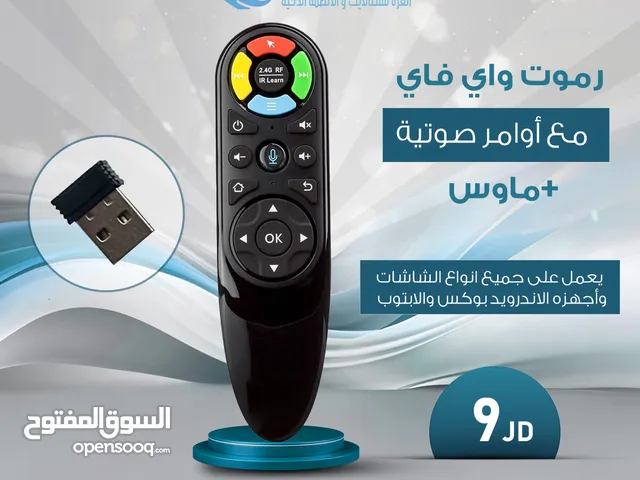 ريموت واي فاي مع اوامر صوتيه وكيبورد فقط ب 9 دنانير يعمل على جميع انواع الشاشات والاندرويد بوكس