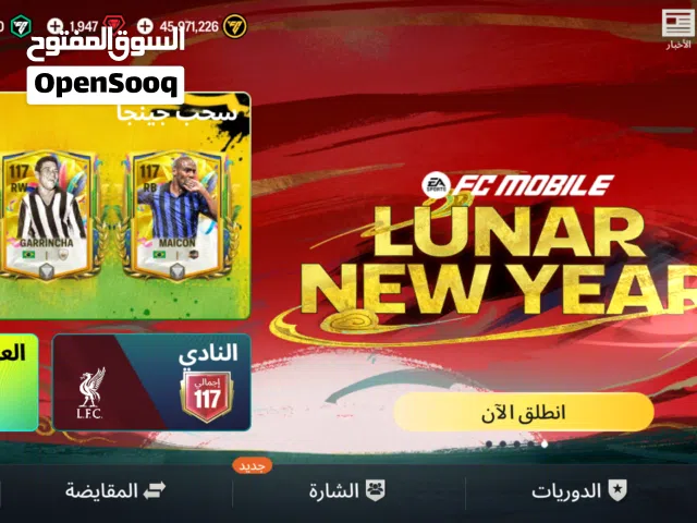 Fifa Accounts and Characters for Sale in Monufia