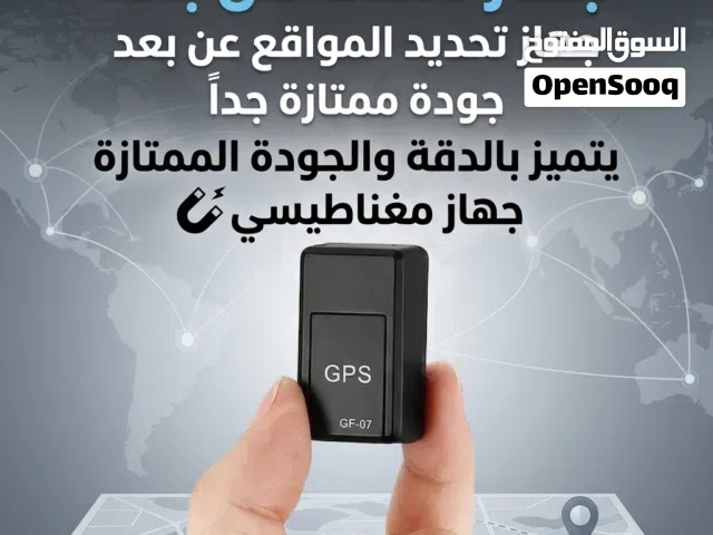 احمي سيارتك لا تقلق تابع من خلال تلفونك مكان وجود سيارتك بسهولة و دقة