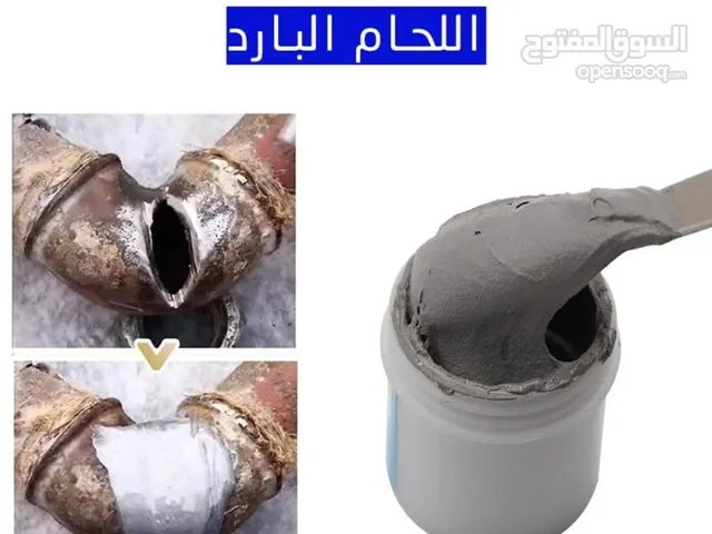 معجون لحام الحديد