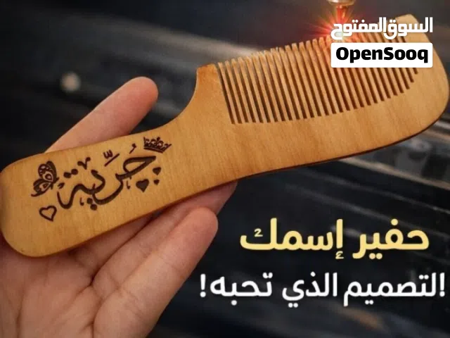نحت باليزر عطر كوب مبخره صحون وغيرها