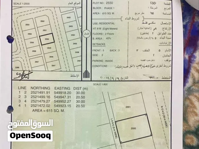 Residential Land for Sale in Al Dakhiliya Nizwa