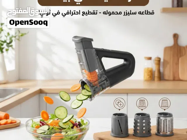 قطاعه خضار كهربائيه
