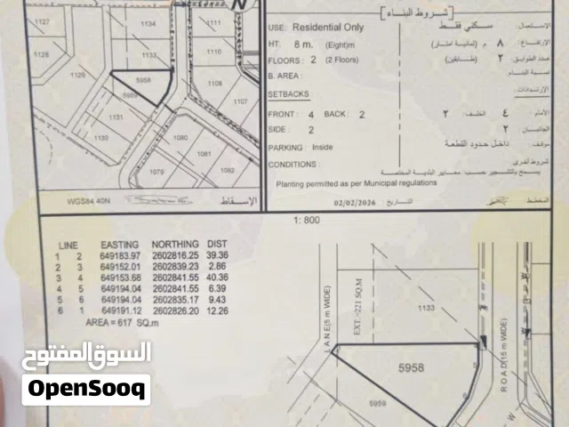 المسمى الجديد الأولى مرتفعات العامرات 8