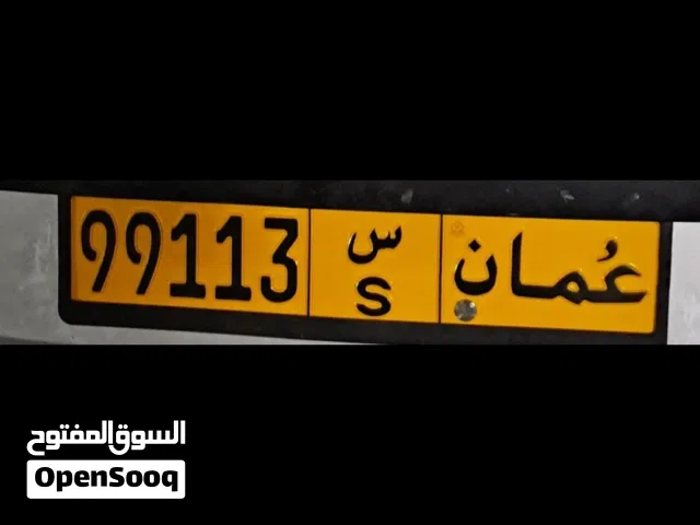 رقم مميز للبيع
