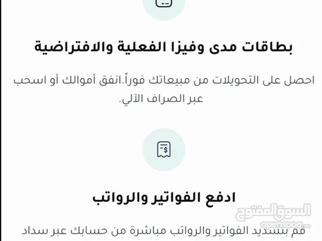 نقاط بيع وشبكة جميع انحاء المملكة بسعر 99 ريال