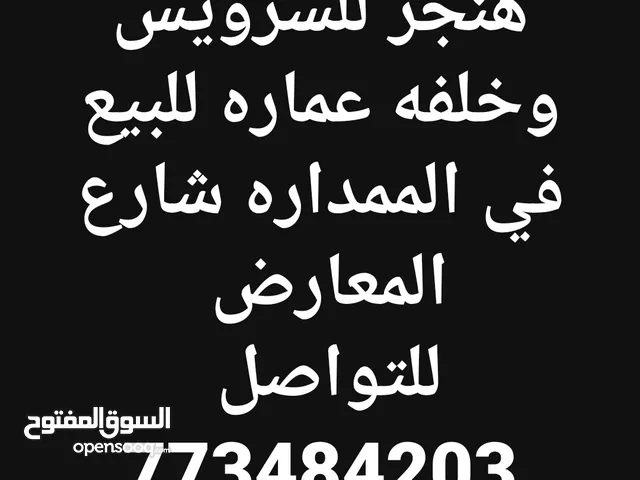 هنجر سرويس خلفه عماره للبيع