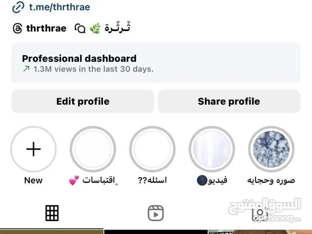 حساب متفاعل اغلب المتابعين بنات للبيع ب60