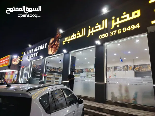 للبيع مخبز في رأس الخيمه في موقع مميز وسبب البيع لعدم تفرغ المالك
