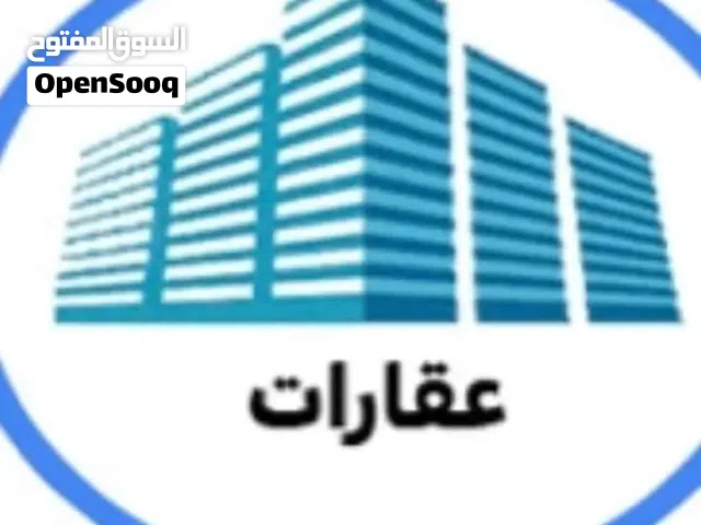 عمارة للبيع