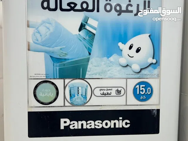 غسالة Panasonic