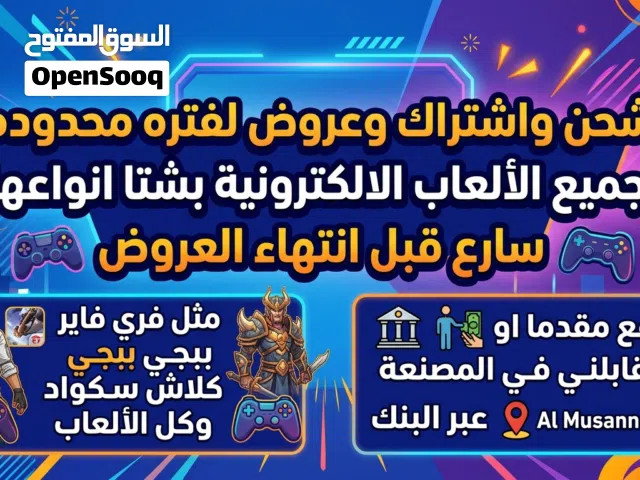 عروض رائعة سارع قبل انتهاء العروض