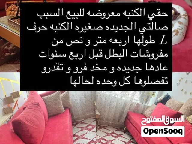 كنبه انتريه