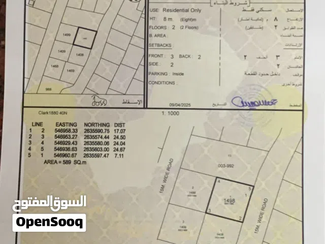 ارض سكنيه في الفاو