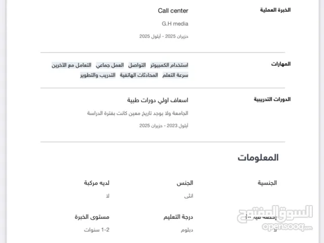 نسمة ايمن الحاج