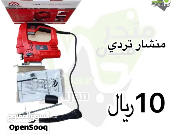 منشار ترددي