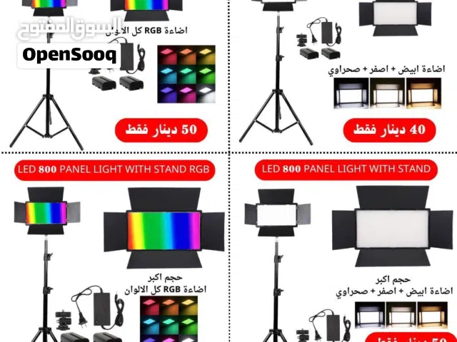 كشاف اضاءة تصوير احترافي متوفر بعدة اسعار وجودة عالية