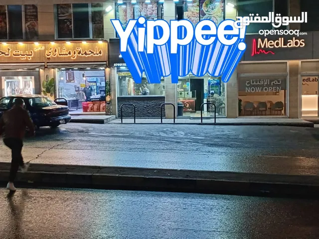 مطعم شاورما وسناك وبروستد وشواي