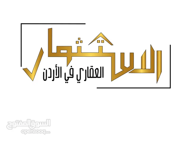 الاستثمار العقاري في الأردن