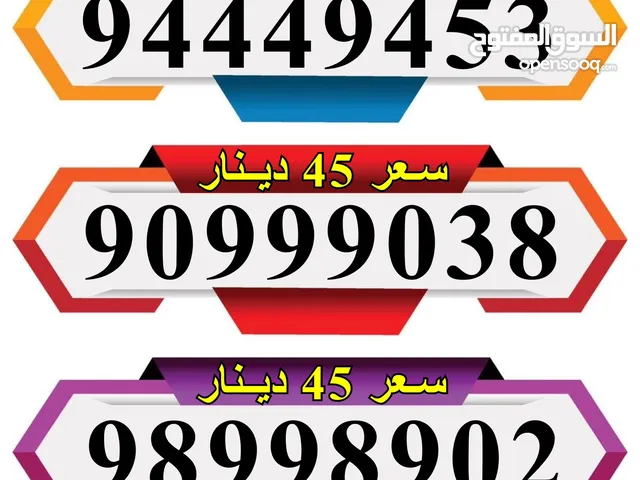 انظر للصور ارقام تعبئة