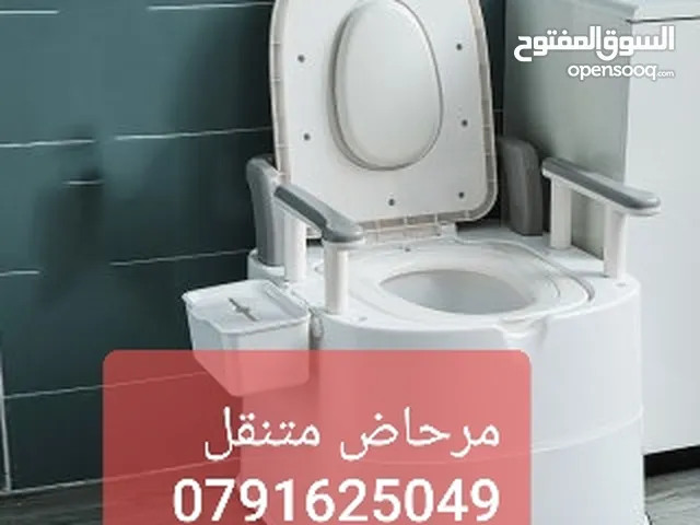 حمامات متنقل مراحيض الحمام او خارج المنزل سهل الحمل والتنقل