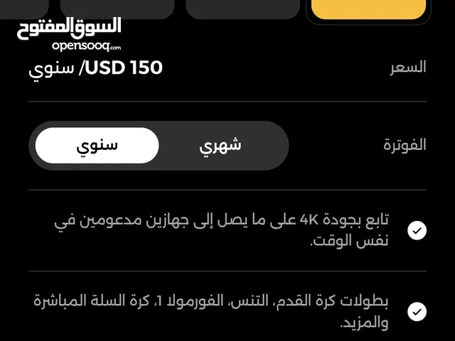 Accounts - Others Accounts and Characters for Sale in Amman