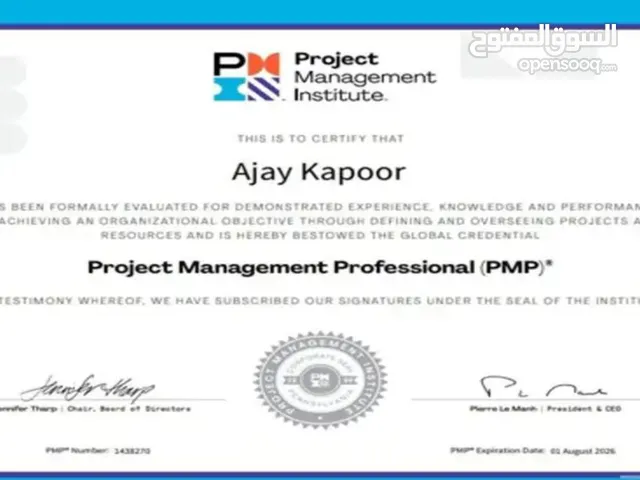 احصل على شهادة مهنية احترافية معتمدة بمجالك معهد ال pmp pmi
